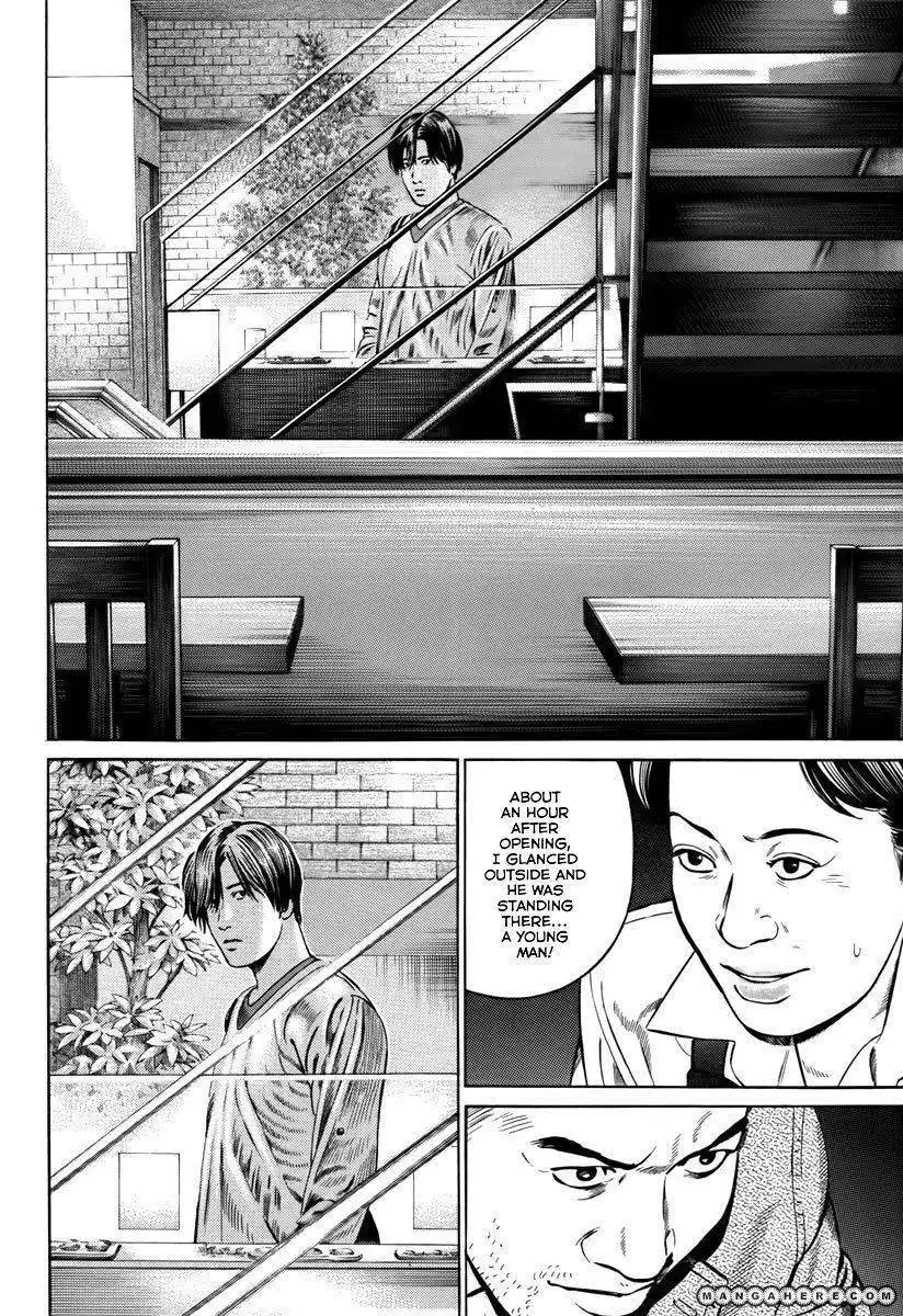 Kuraudo (Noujou Junichi) Chapter 3 5